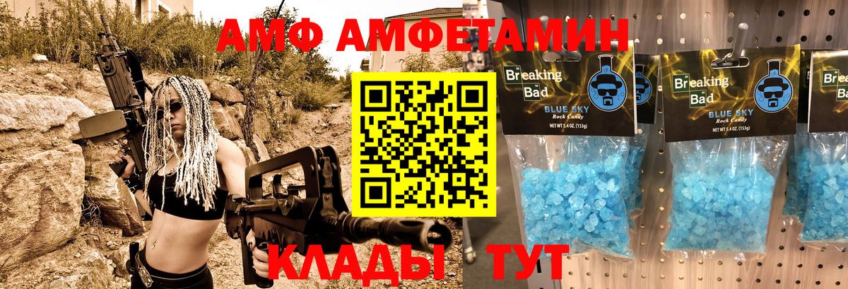 Amphetamine VHQ Чернушка