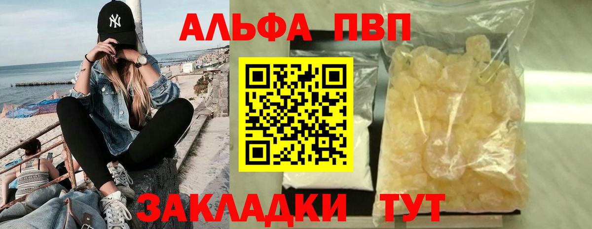 Alpha PVP  A PVP кристаллы  Чернушка  А ПВП СК КРИС  Вход с VPN  APVP СК 