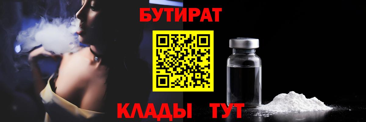 Бутират буратино  Вход с VPN  Чернушка 