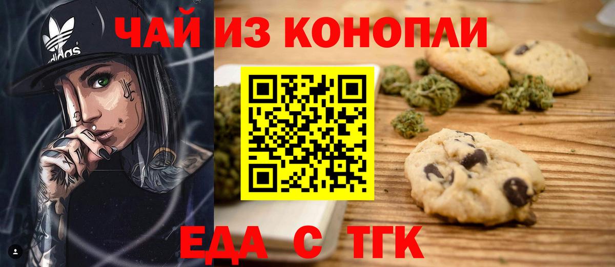 Чернушка  Canna-Cookies марихуана  Вход с VPN 