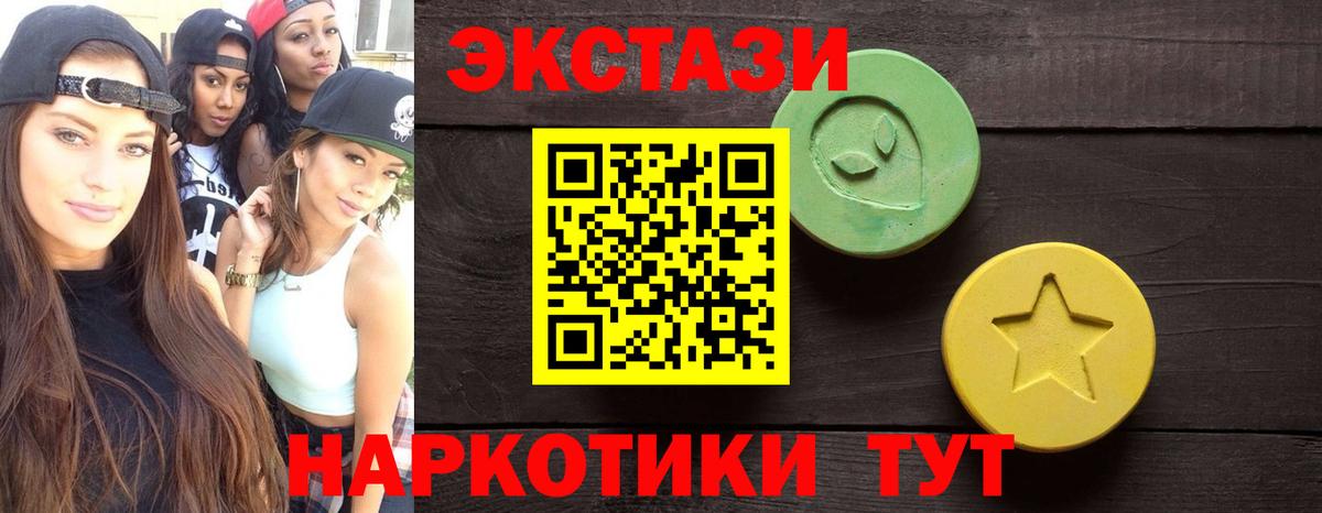 ЭКСТАЗИ MDMA Чернушка