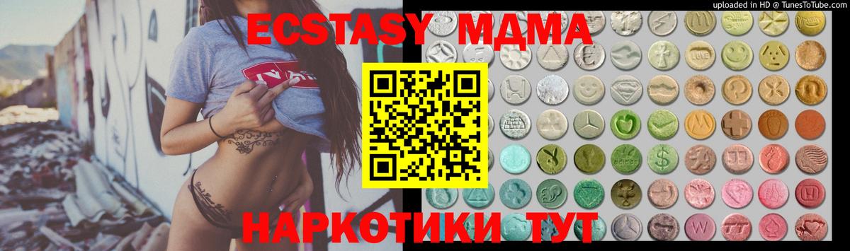 Чернушка  ЭКСТАЗИ XTC  Ecstasy  Ecstasy Дубай  Вход с VPN 
