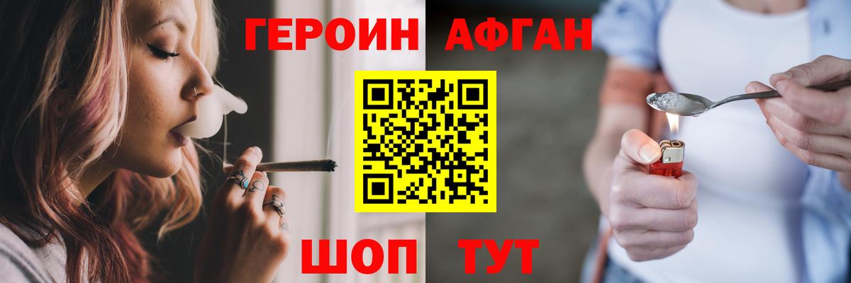ГЕРОИН Heroin Чернушка