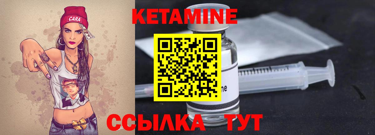 КЕТАМИН VHQ Чернушка