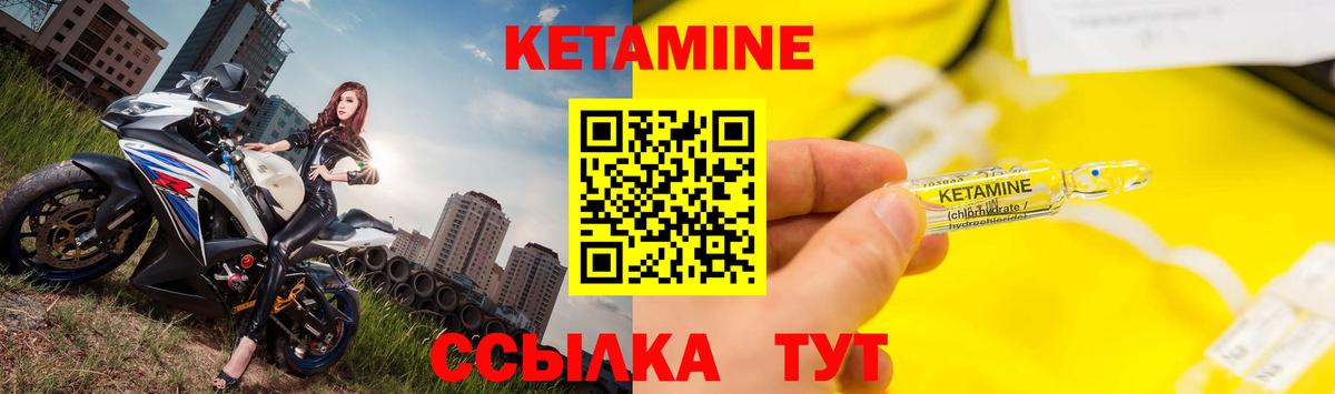 Чернушка  Кетамин VHQ  Вход с VPN  Кетамин VHQ 
