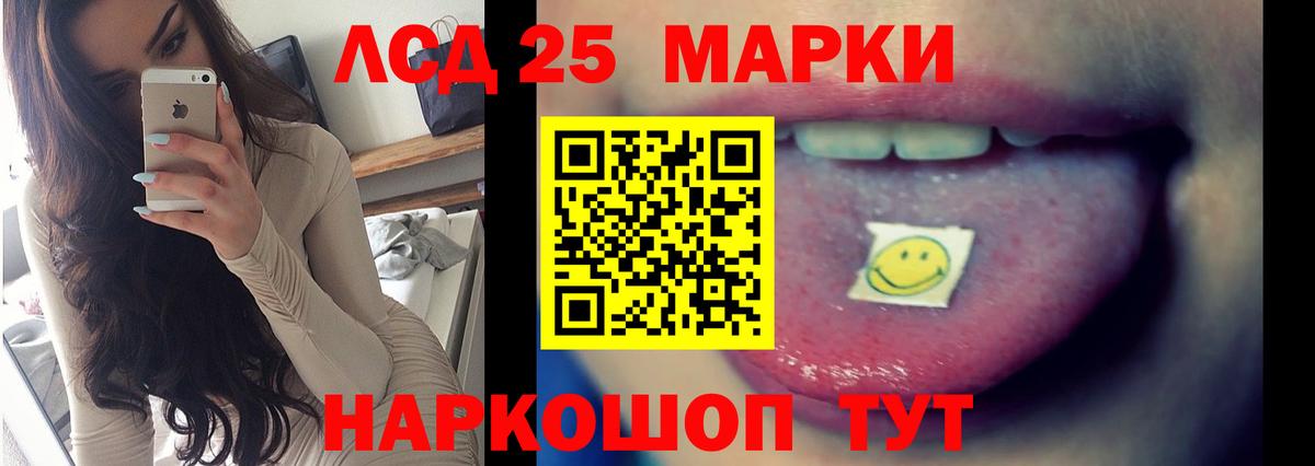 LSD-25 экстази кислота Чернушка