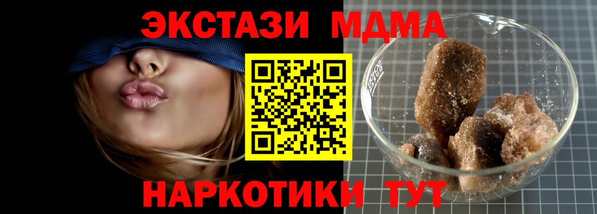 Чернушка  МДМА Molly  Вход с VPN 