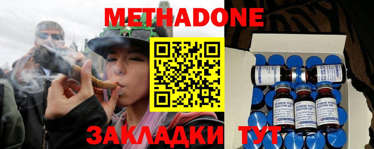 Метадон methadone Чернушка