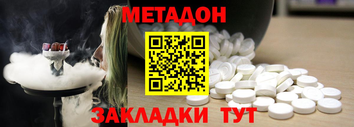 Чернушка  Метадон кристалл  Вход с VPN 