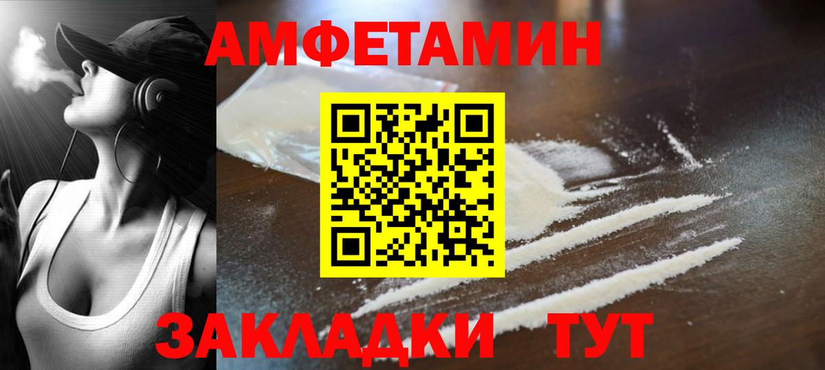 МЕТАМФЕТАМИН витя Чернушка