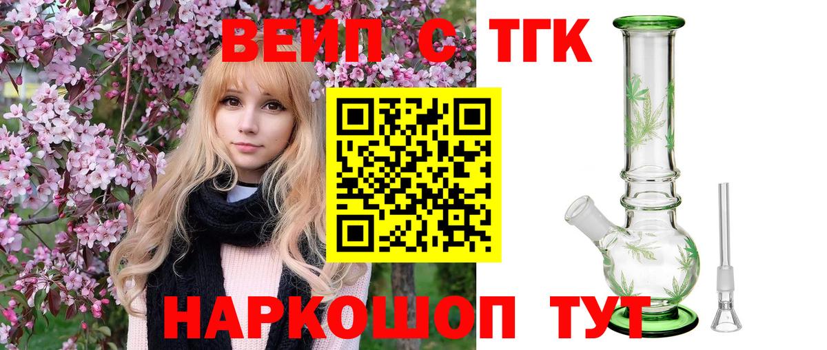 Дистиллят ТГК THC oil  Вход с VPN  Дистиллят ТГК вейп с тгк  Чернушка 