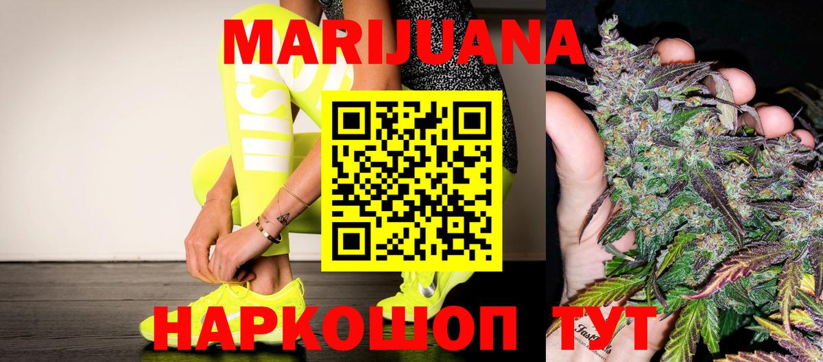 Чернушка  Конопля сатива  Вход с VPN  Бошки Шишки SATIVA & INDICA  Марихуана THC 21% 